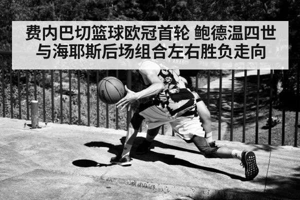 basketball point guard dribbling