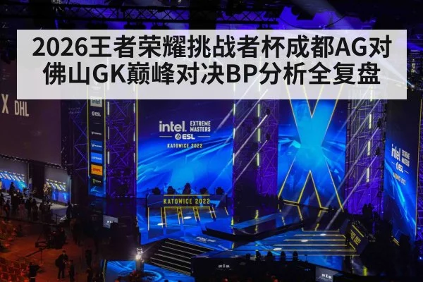 esports tournament stage arena